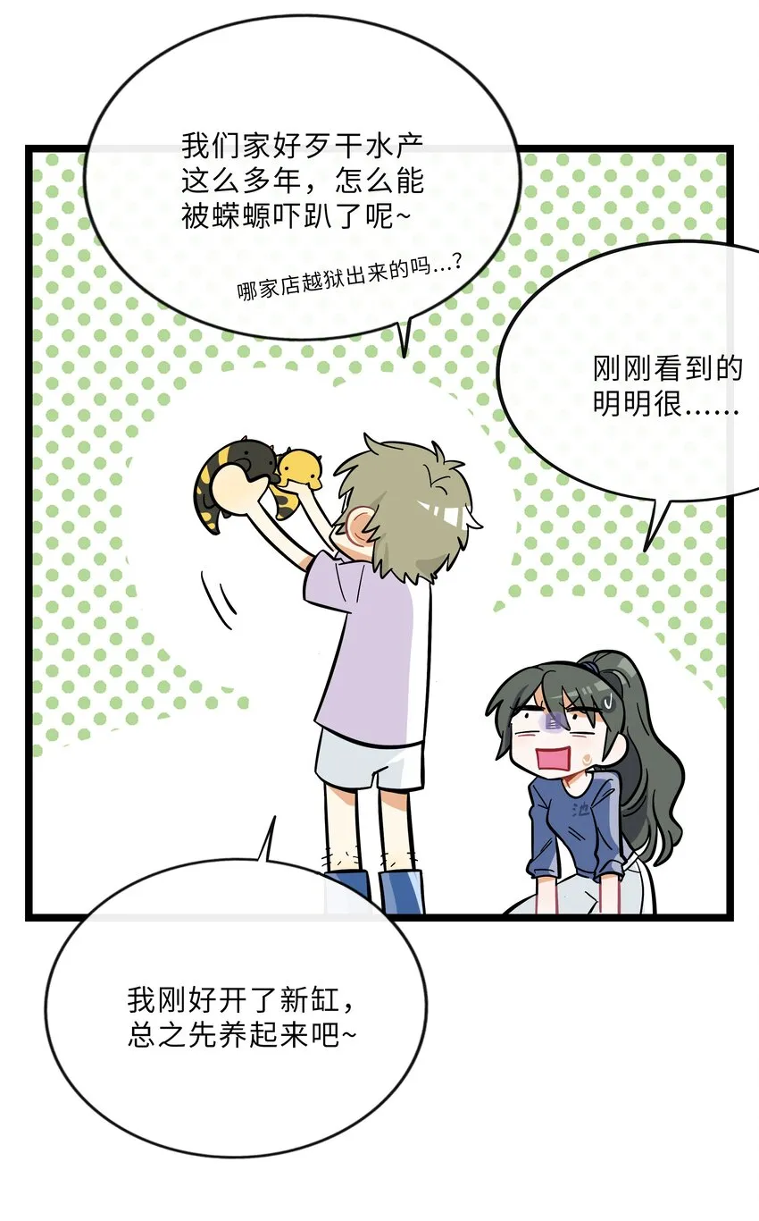 021 暗中保护 第35页