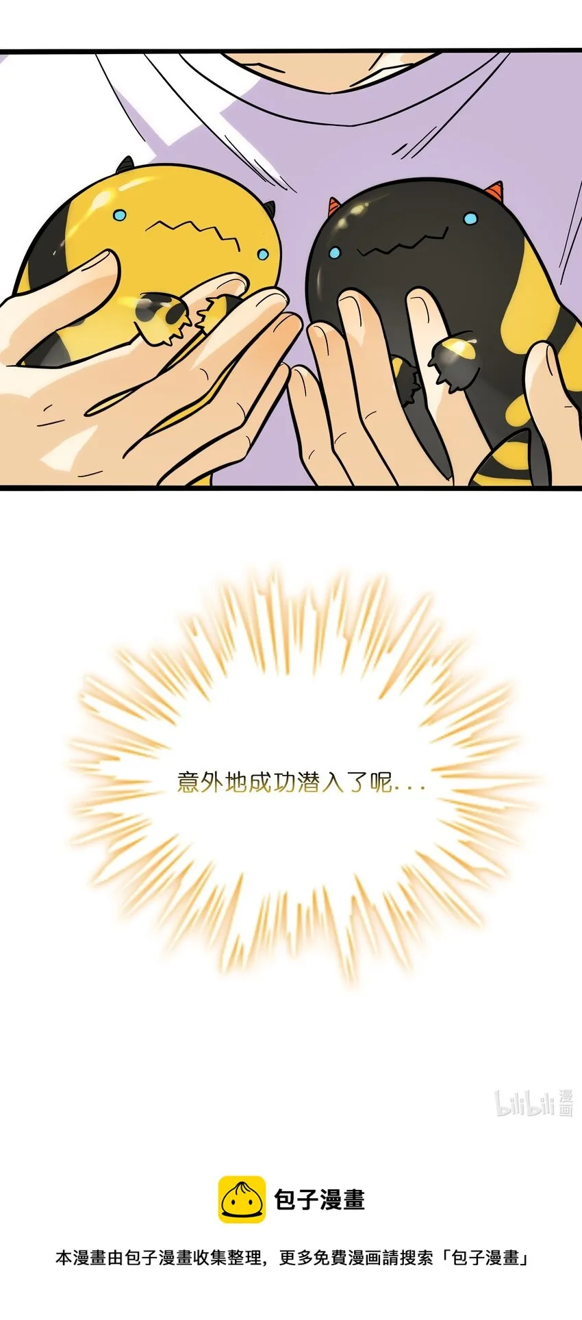 021 暗中保护 第36页