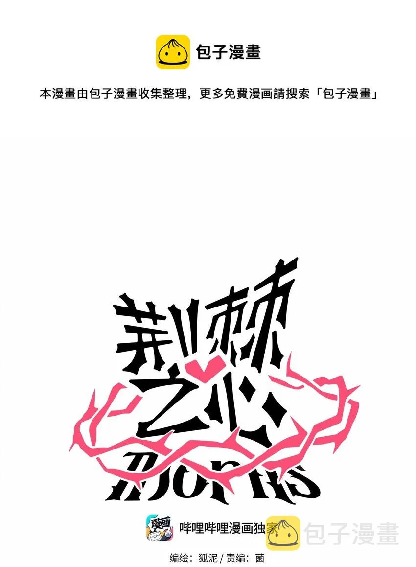 022 蝾螈的报恩 第1页