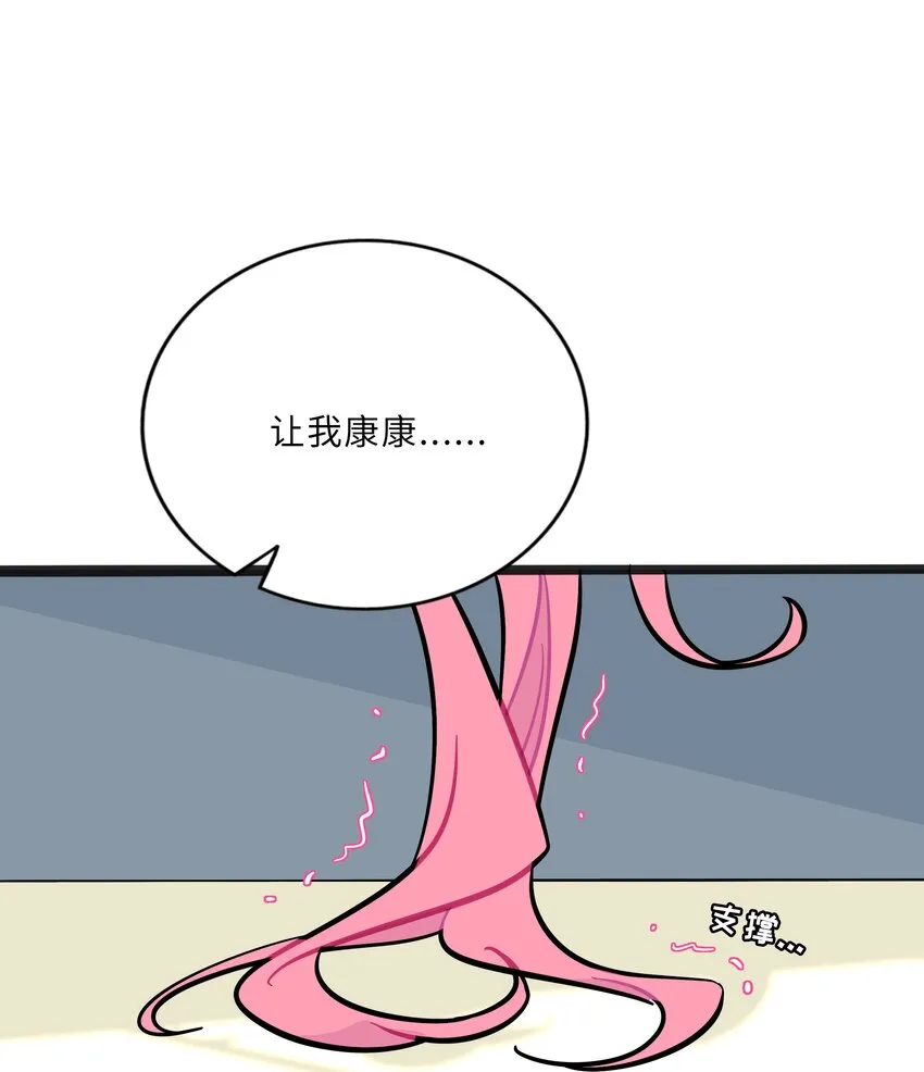 022 蝾螈的报恩 第3页