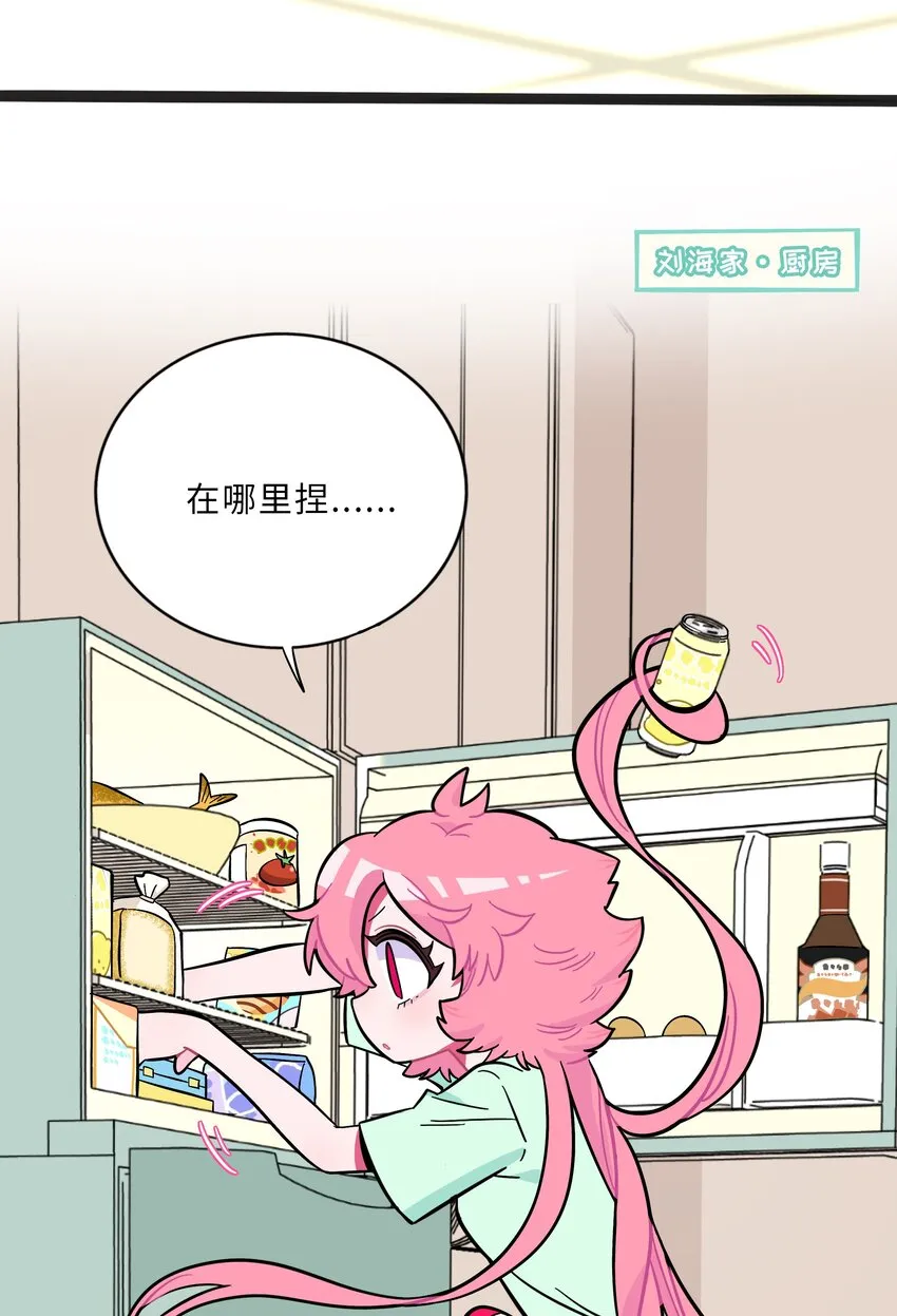 022 蝾螈的报恩 第4页