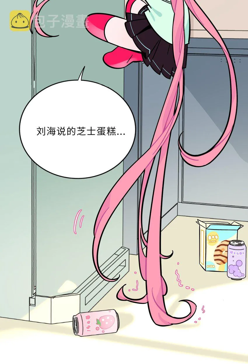 022 蝾螈的报恩 第5页