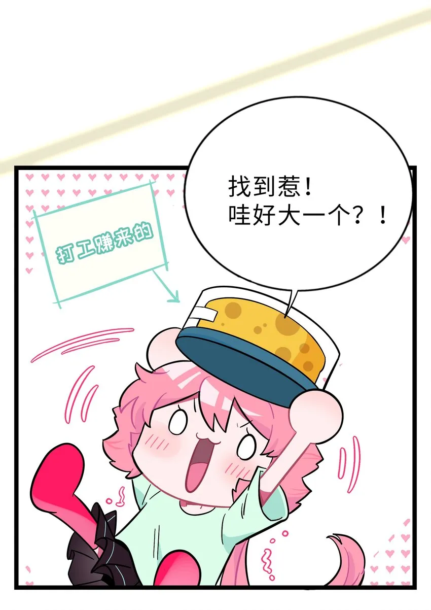 022 蝾螈的报恩 第6页