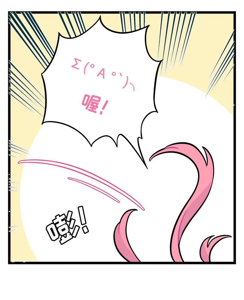 022 蝾螈的报恩 第7页