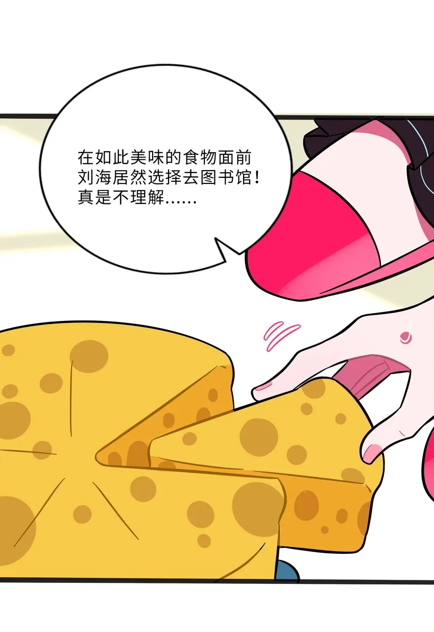 022 蝾螈的报恩 第8页