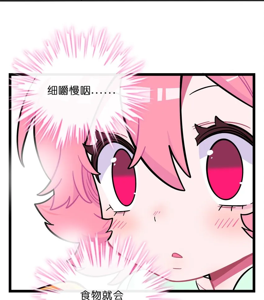 022 蝾螈的报恩 第12页