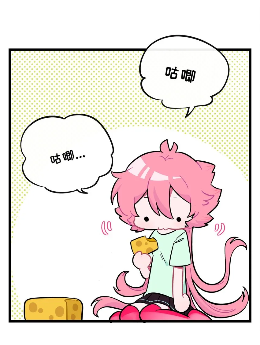 022 蝾螈的报恩 第14页