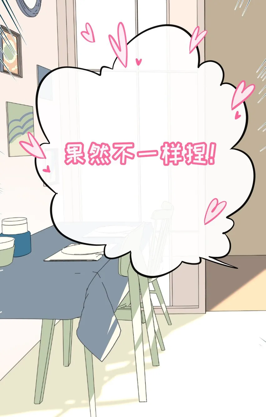 022 蝾螈的报恩 第16页