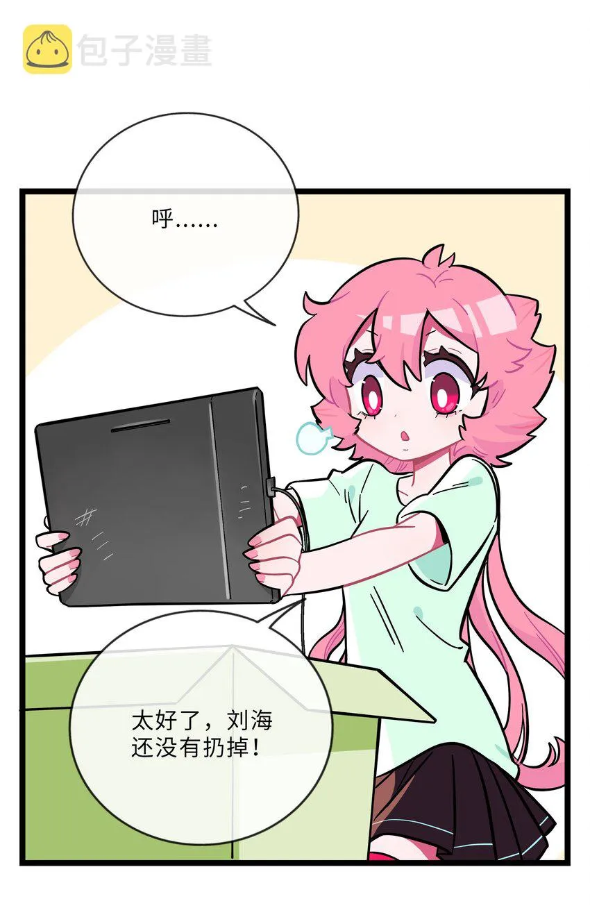 022 蝾螈的报恩 第24页