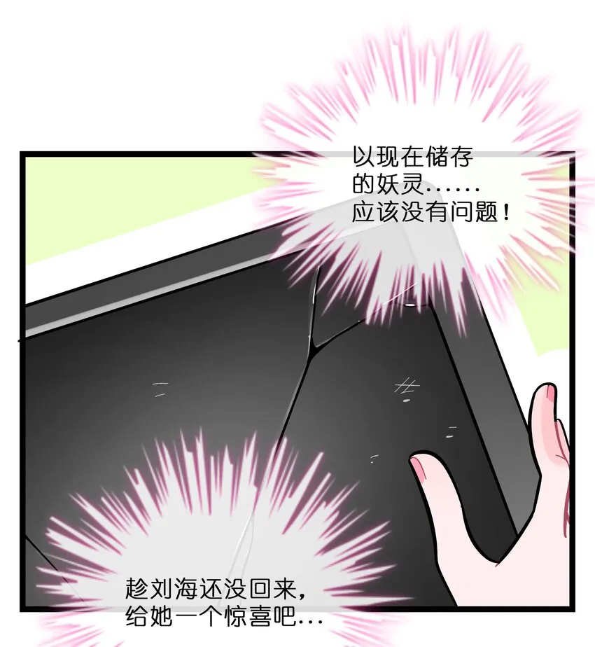 022 蝾螈的报恩 第25页