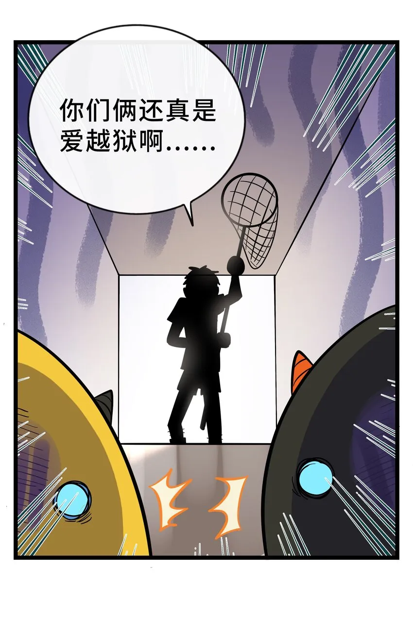 022 蝾螈的报恩 第31页