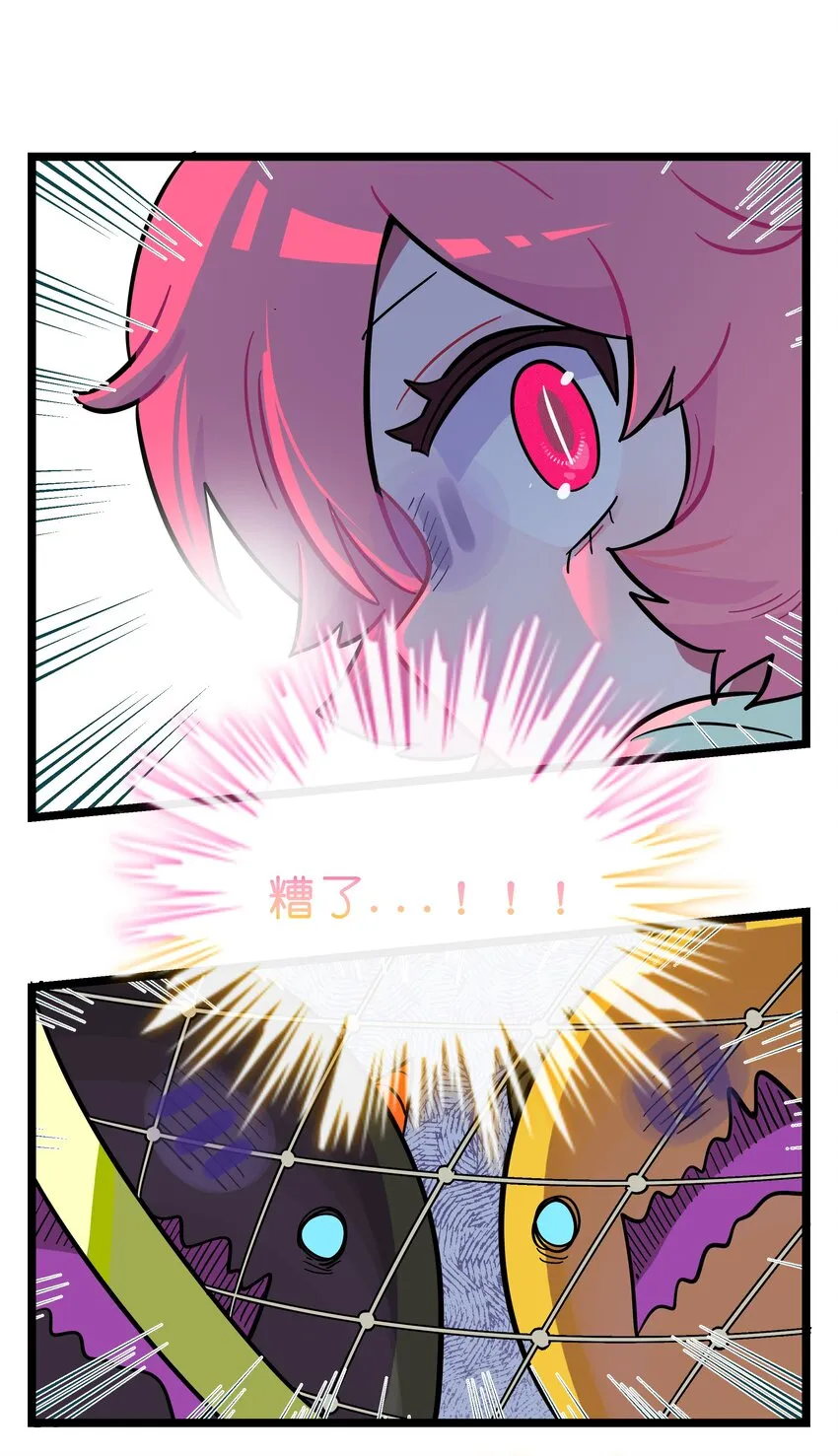 022 蝾螈的报恩 第32页