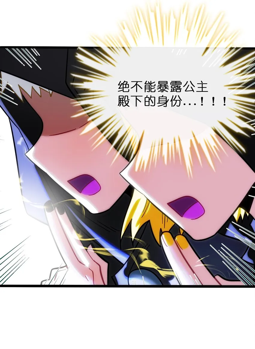 022 蝾螈的报恩 第33页