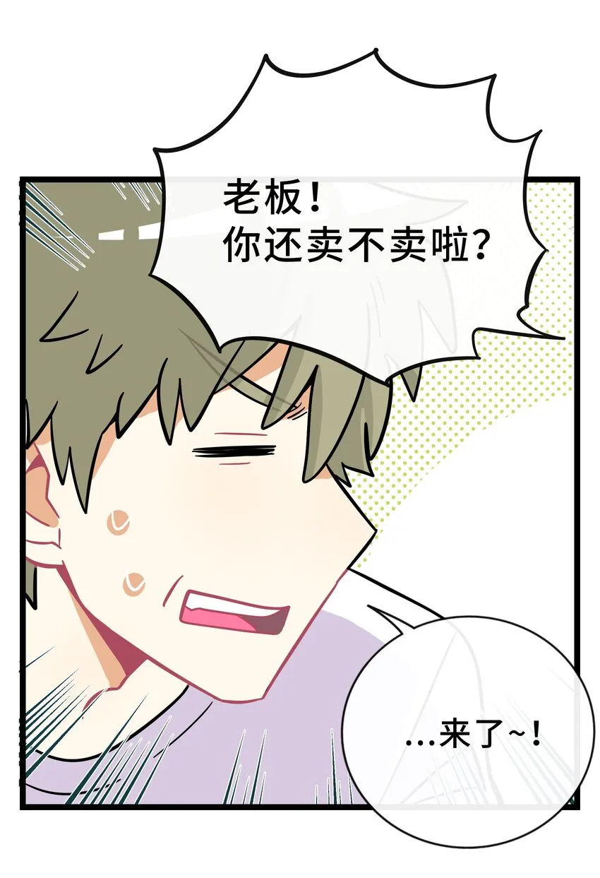 022 蝾螈的报恩 第36页