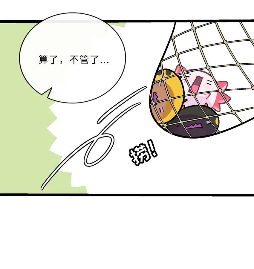 022 蝾螈的报恩 第37页