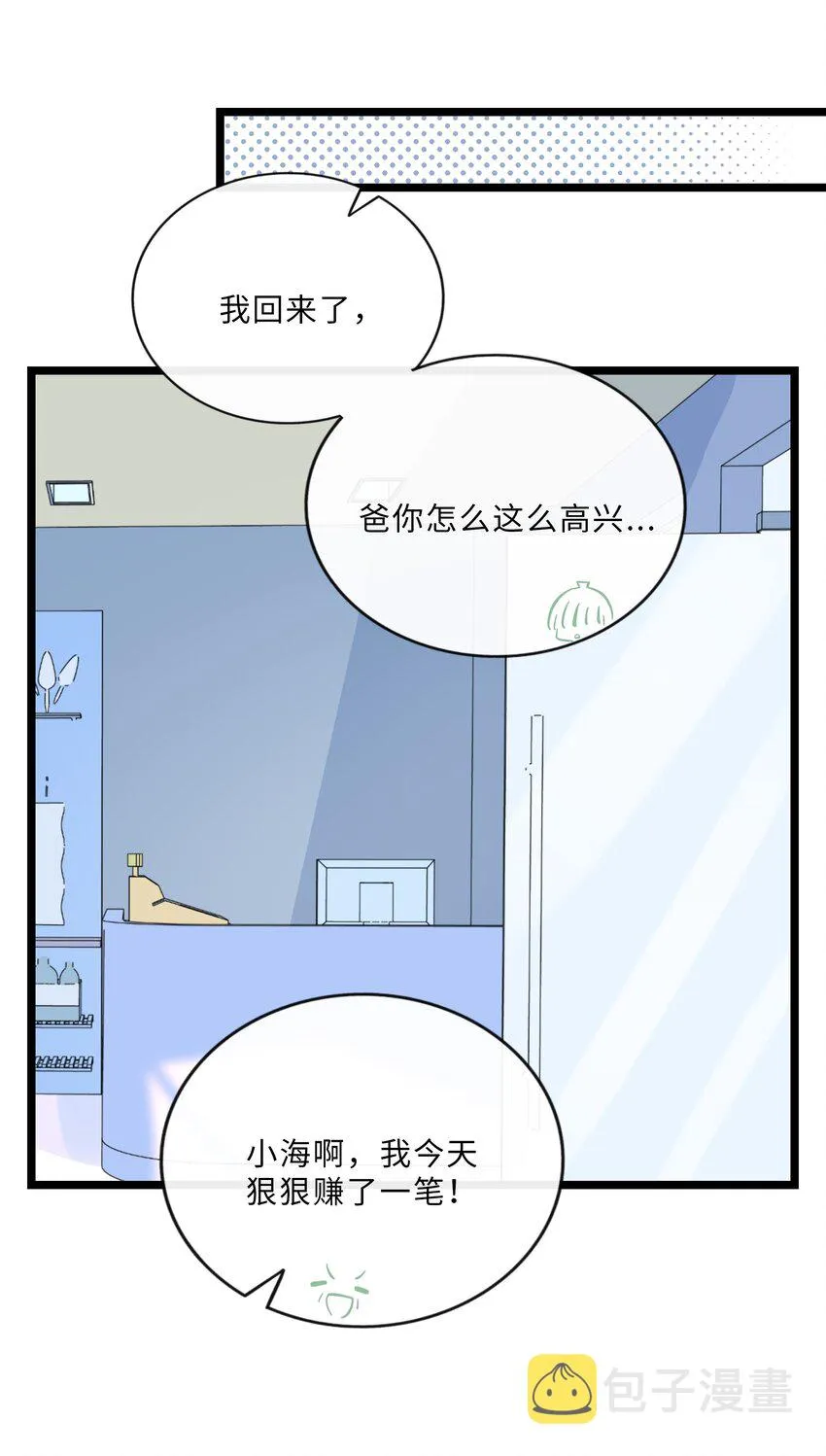 022 蝾螈的报恩 第39页