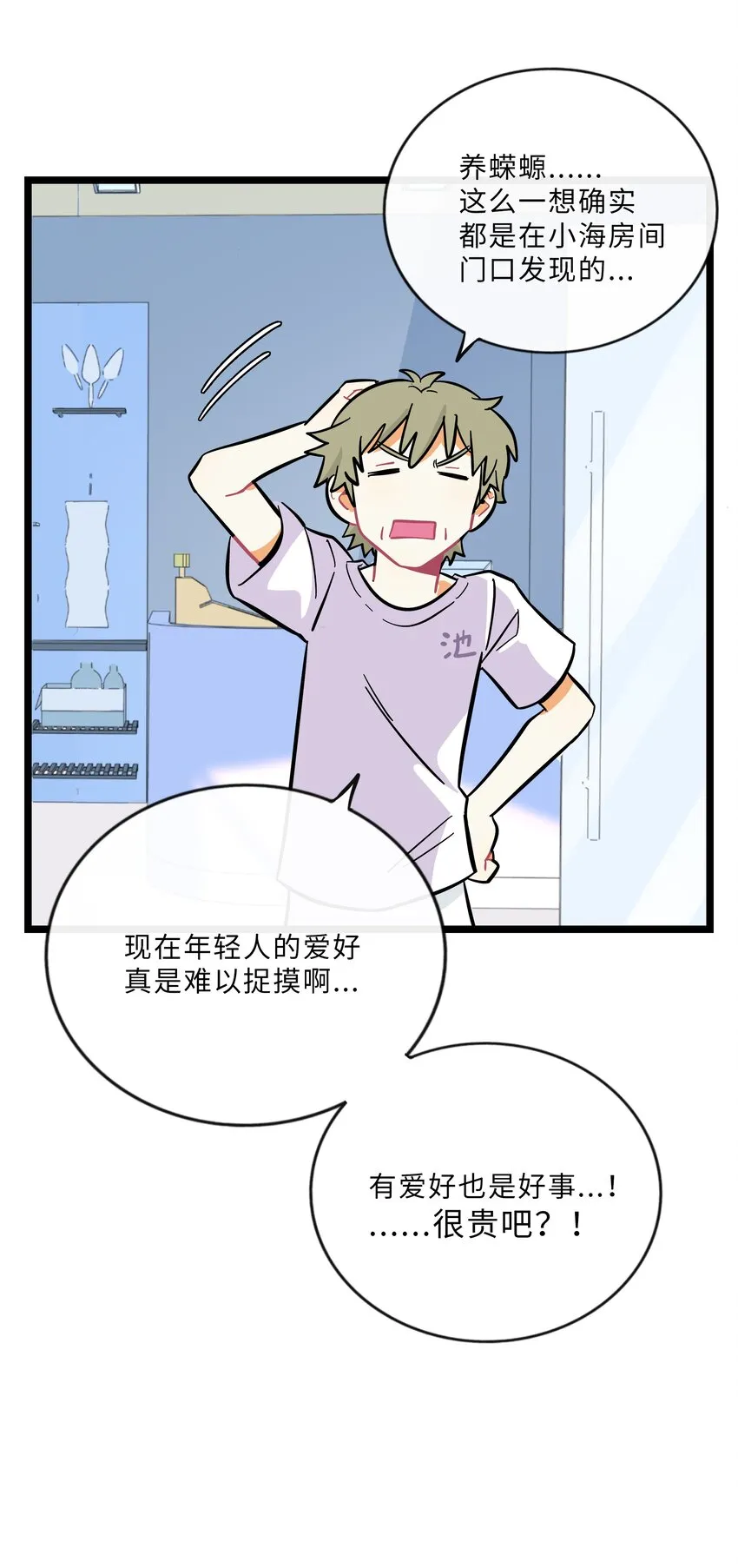 023 女孩子 第7页