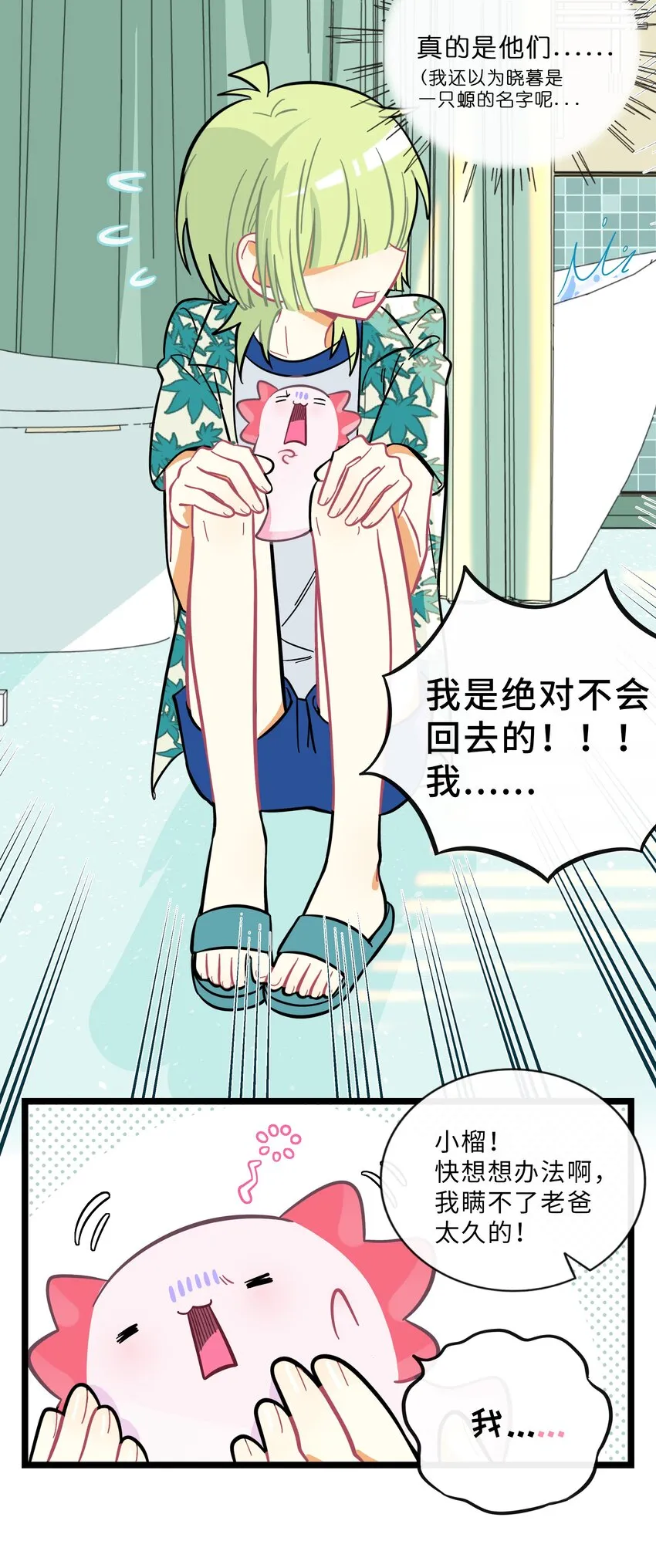 023 女孩子 第10页