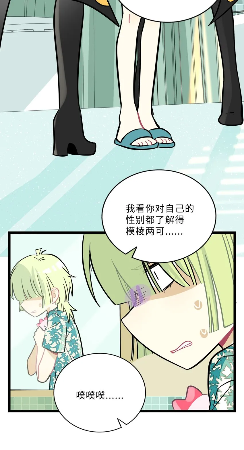 023 女孩子 第24页