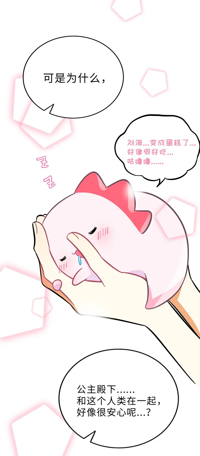023 女孩子 第41页