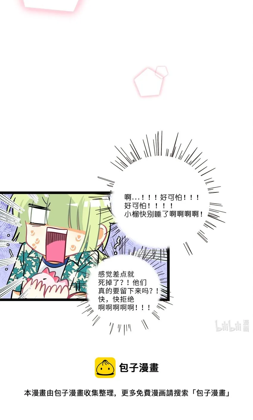 023 女孩子 第42页