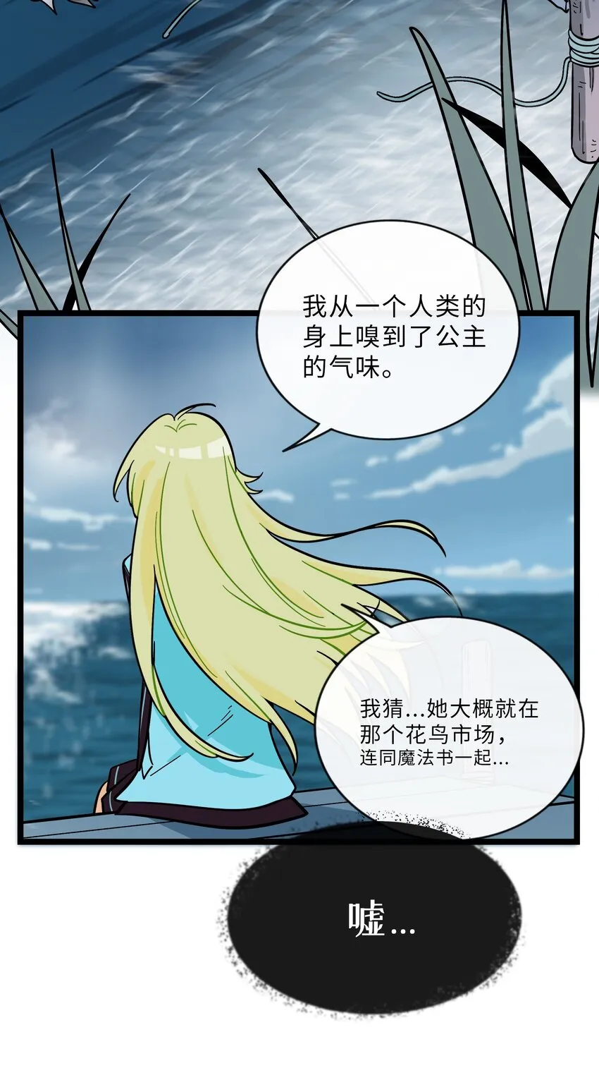 024 下雨了 第4页