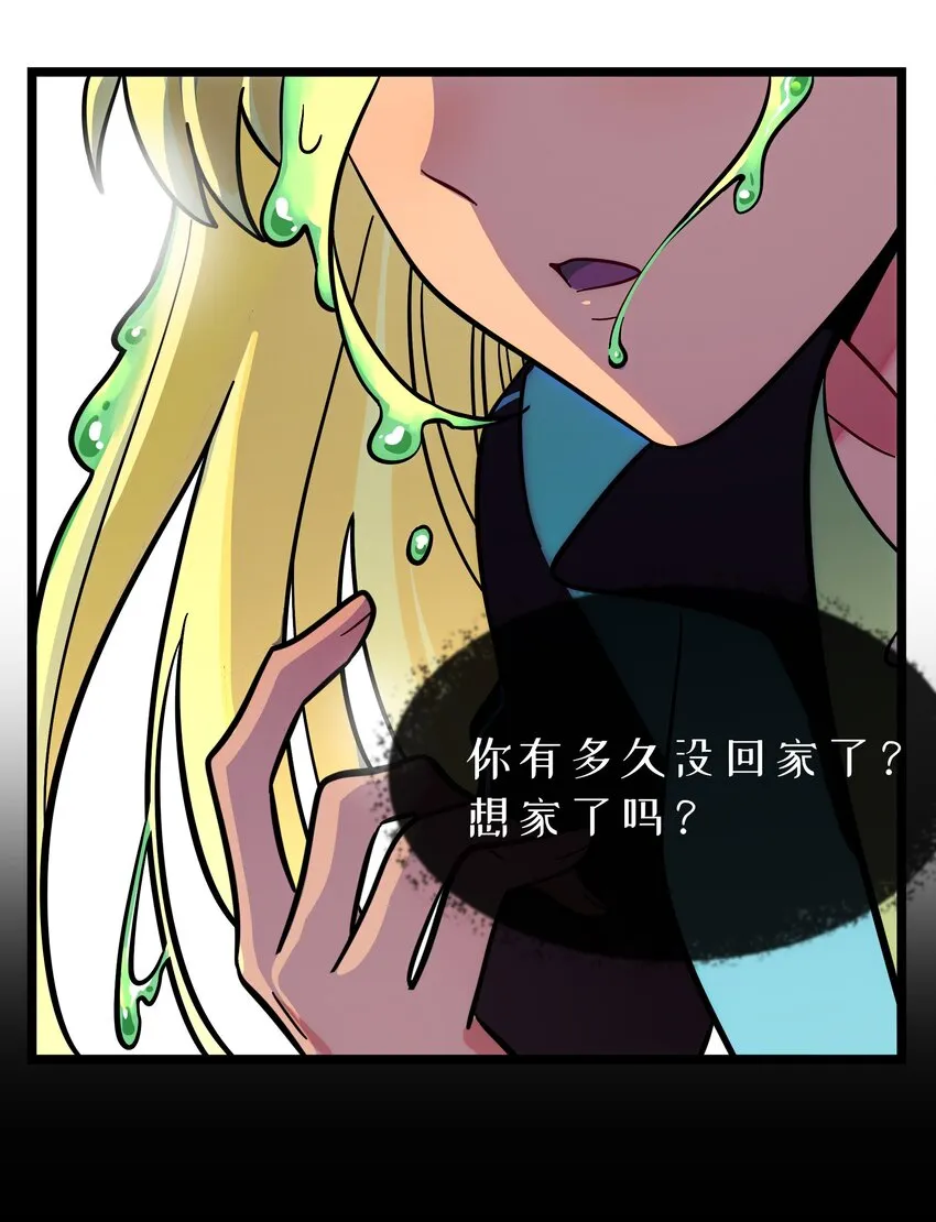 024 下雨了 第6页
