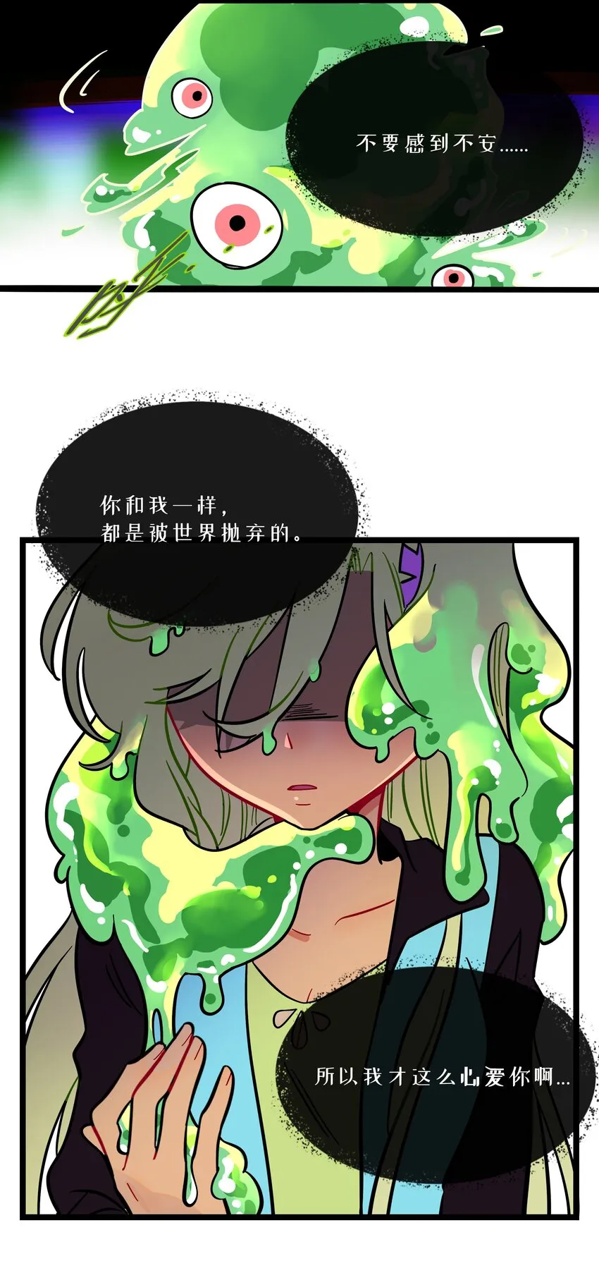 024 下雨了 第9页