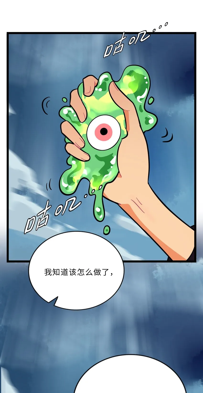 024 下雨了 第12页