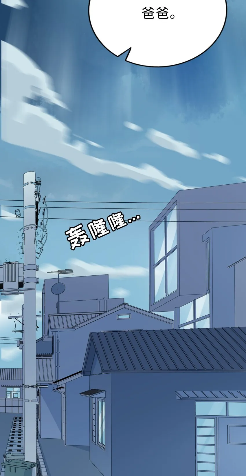 024 下雨了 第13页