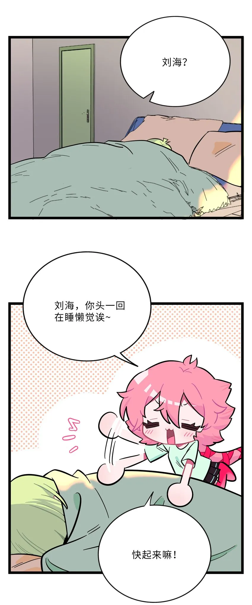 024 下雨了 第15页