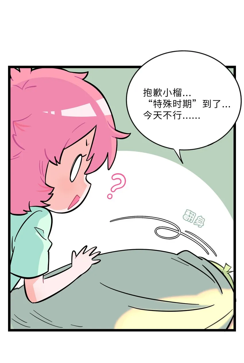 024 下雨了 第16页