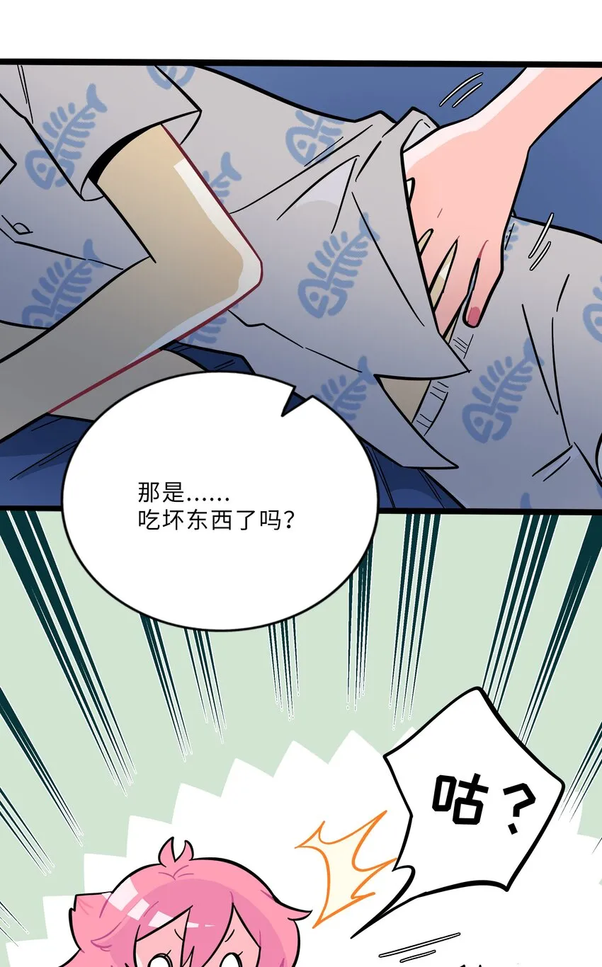 024 下雨了 第18页
