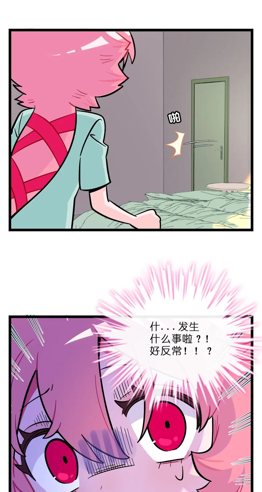 024 下雨了 第22页
