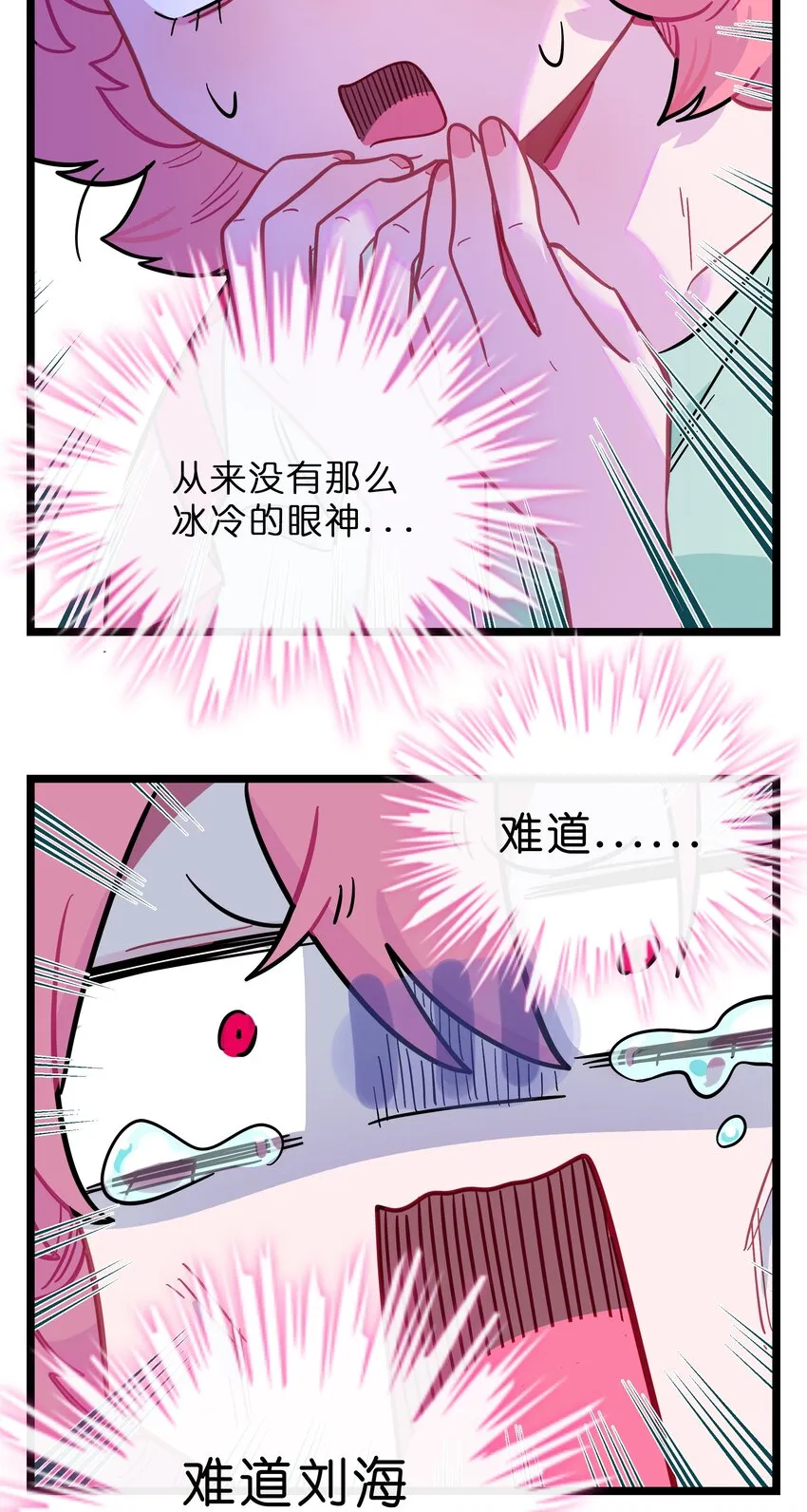 024 下雨了 第23页