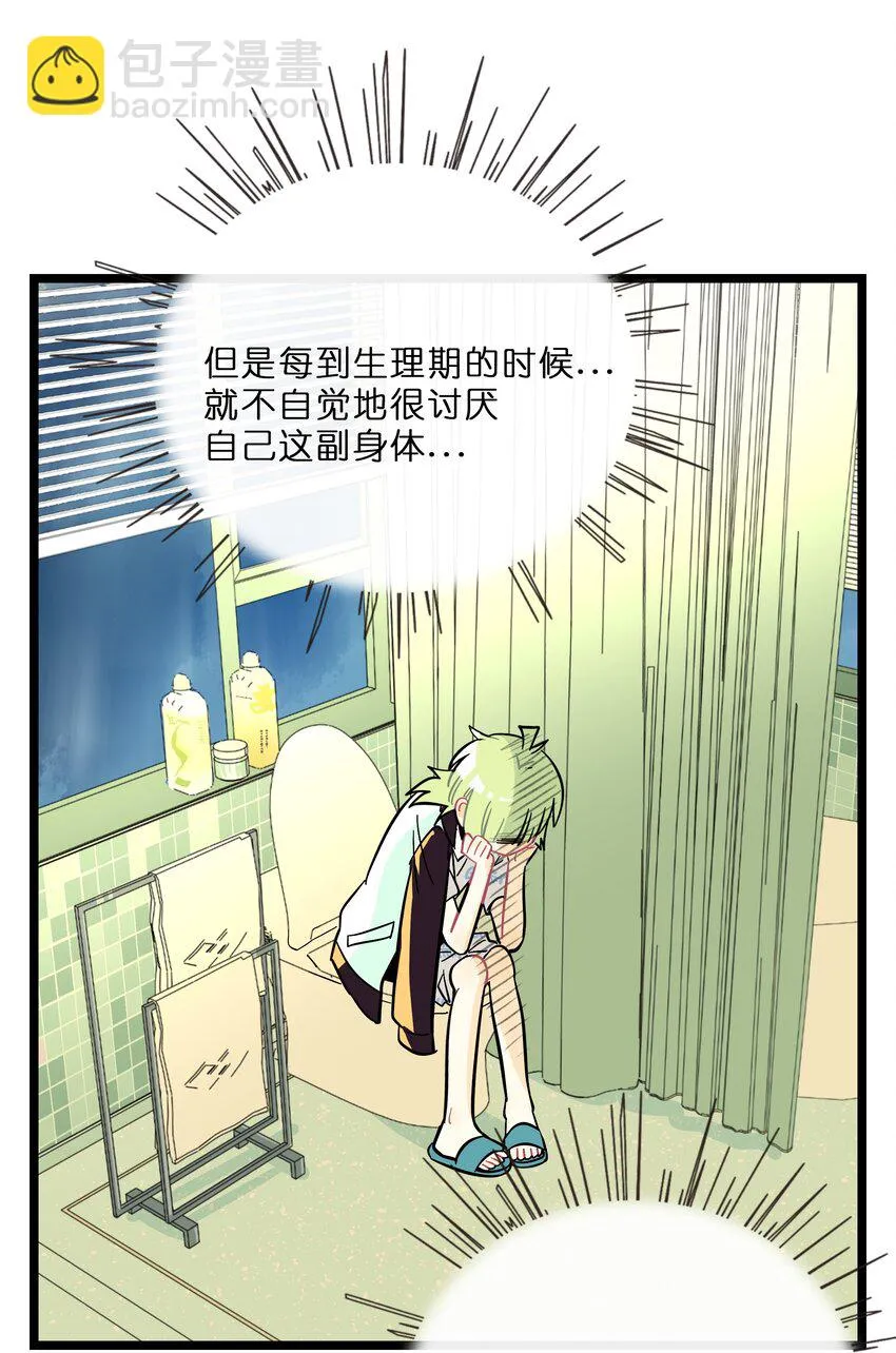 024 下雨了 第26页
