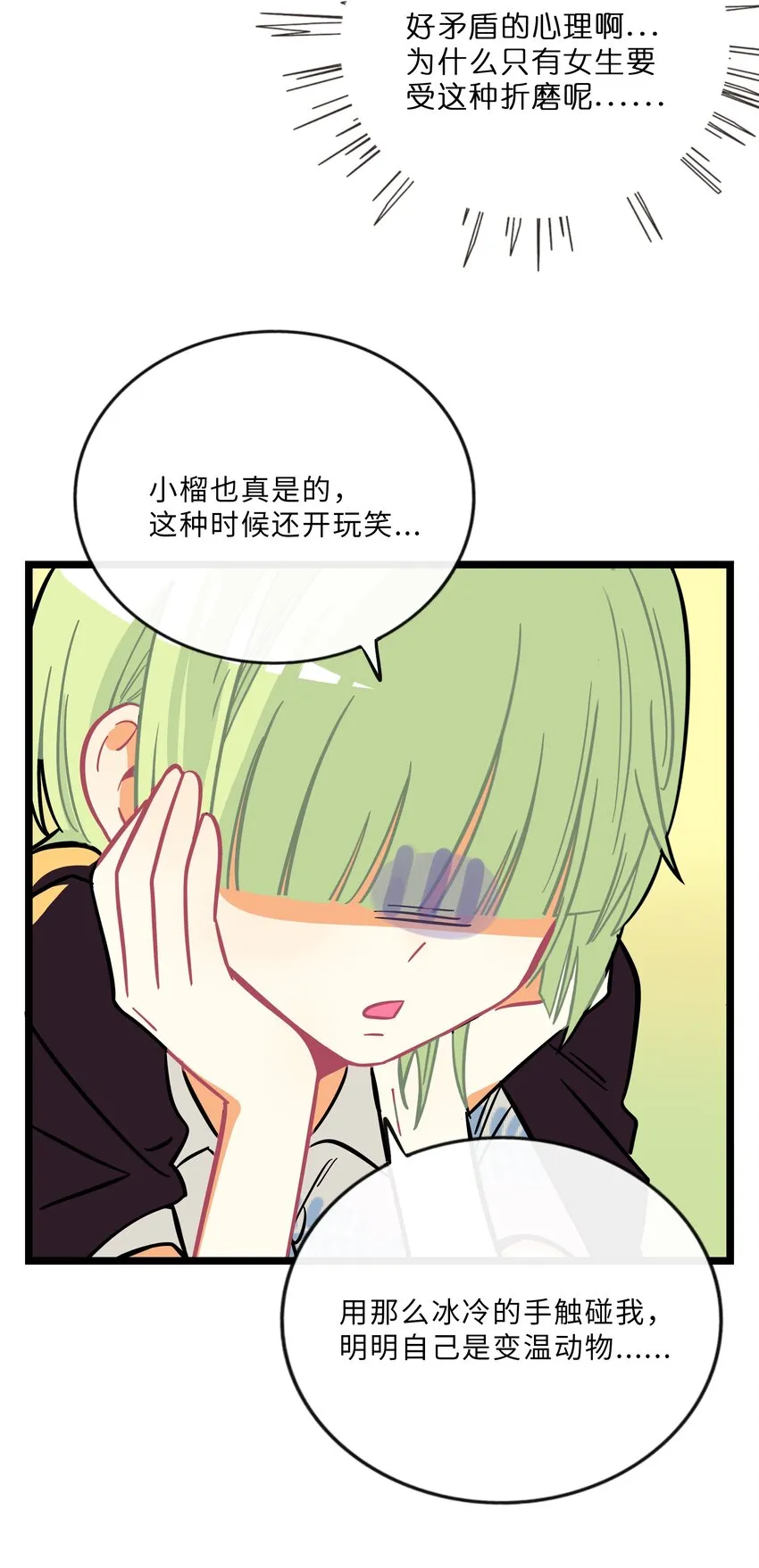 024 下雨了 第27页
