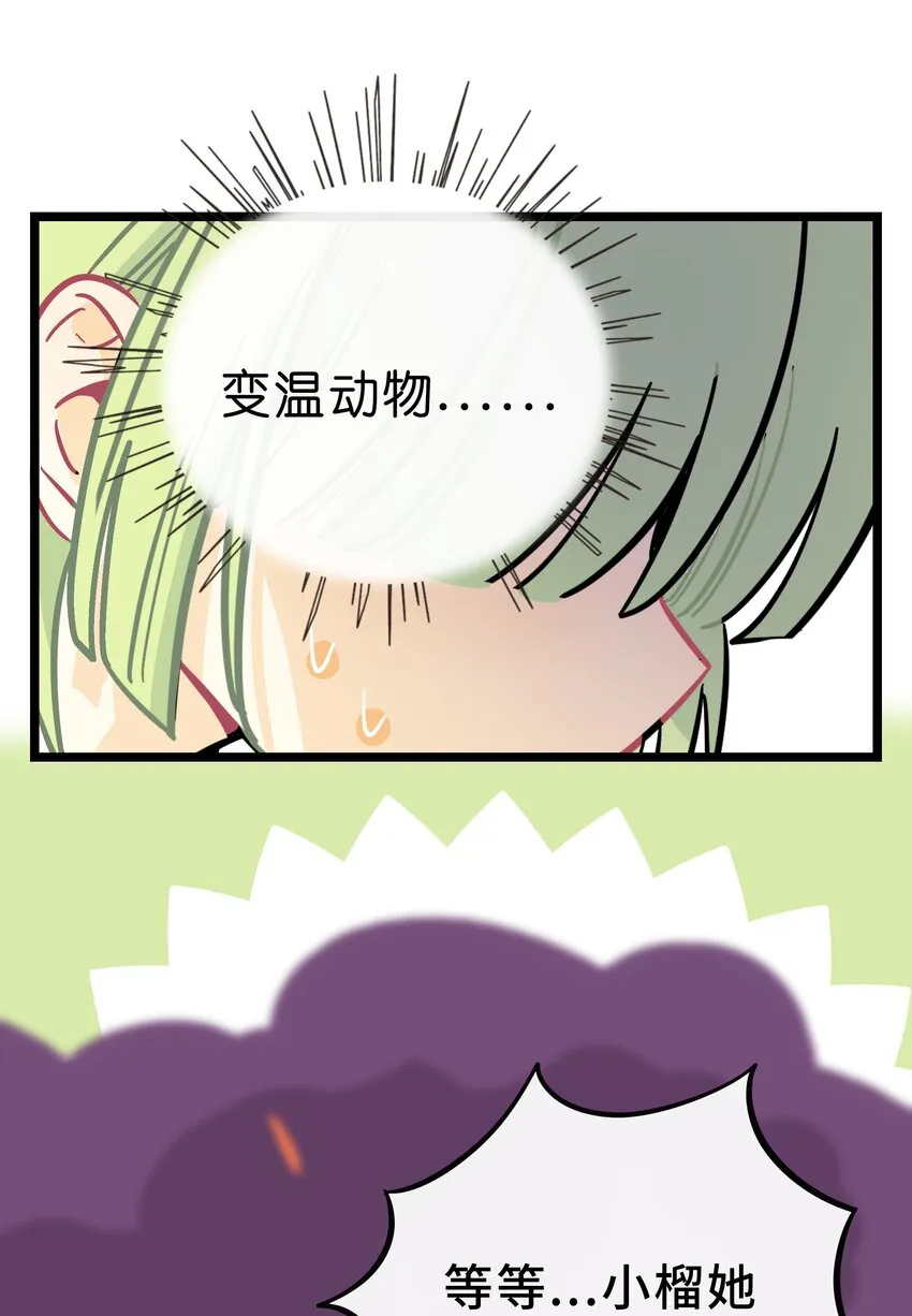 024 下雨了 第28页