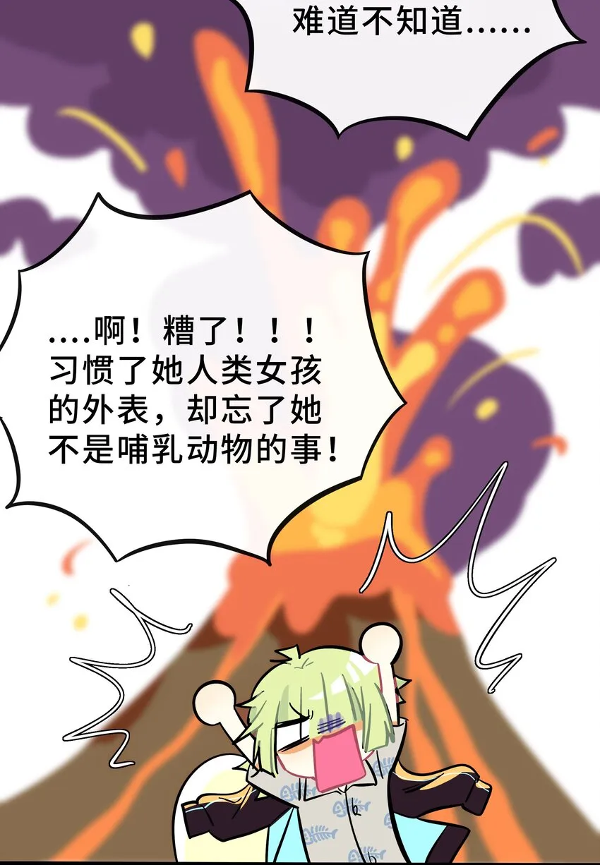 024 下雨了 第29页