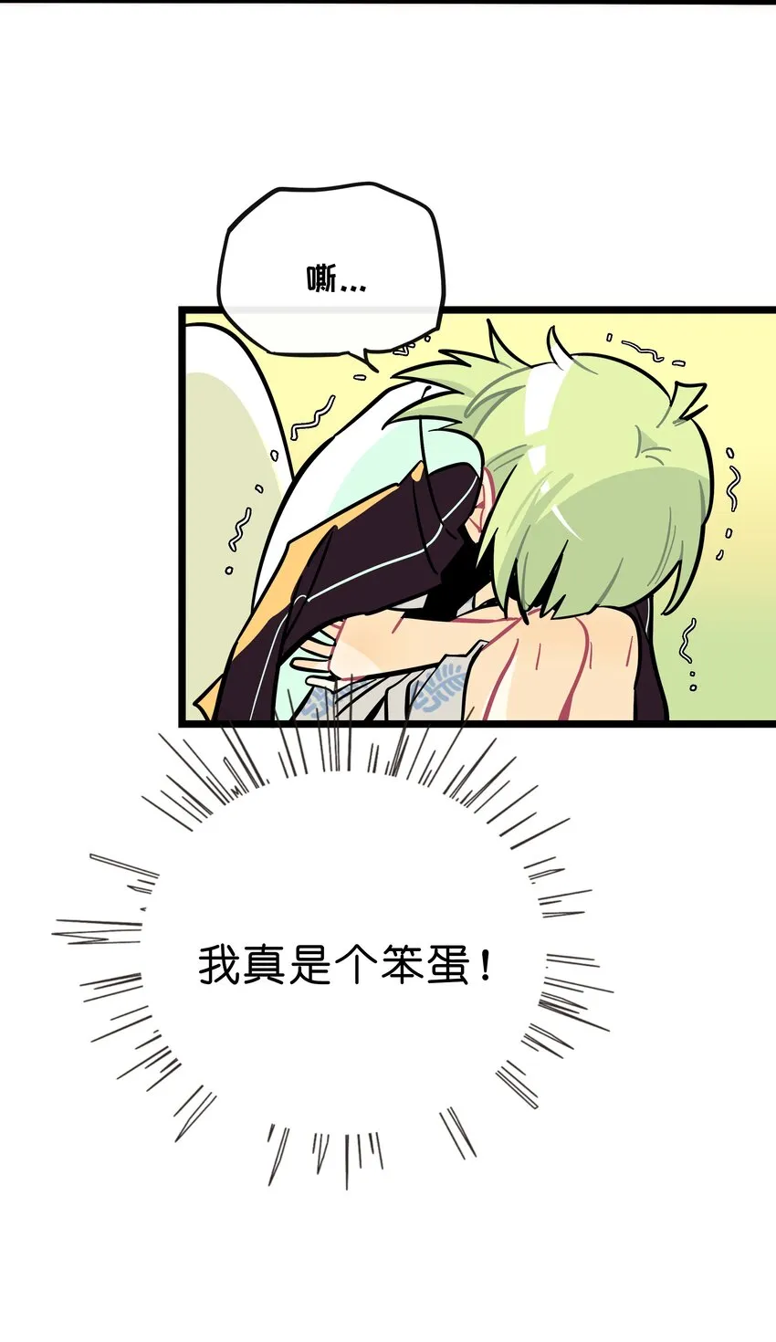 024 下雨了 第30页