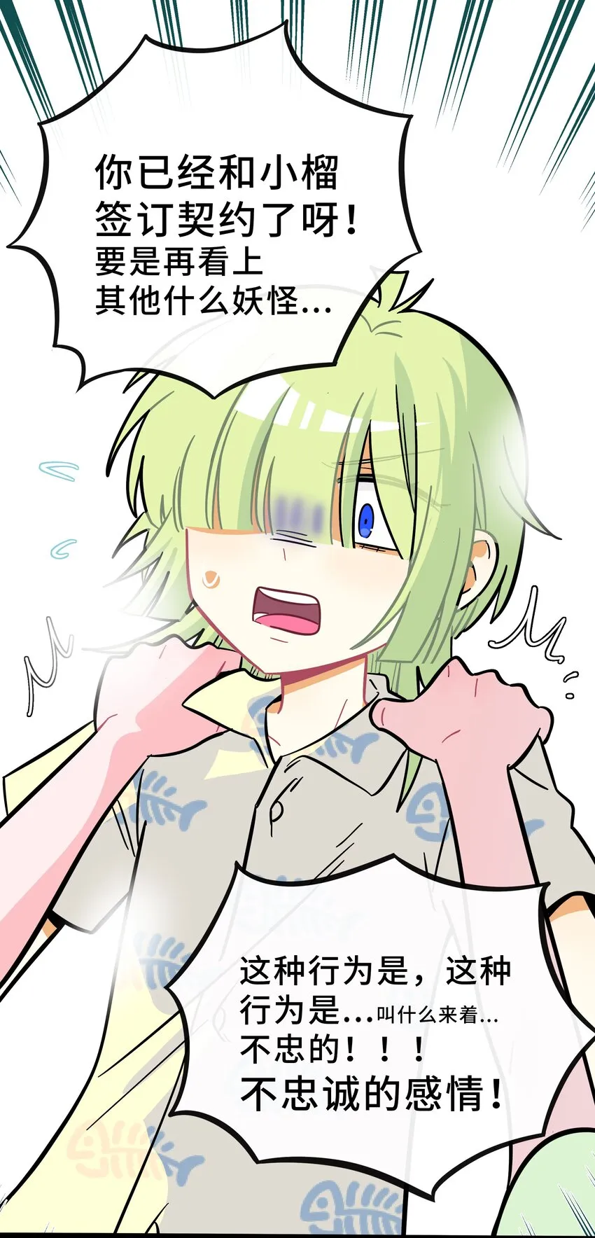 024 下雨了 第33页