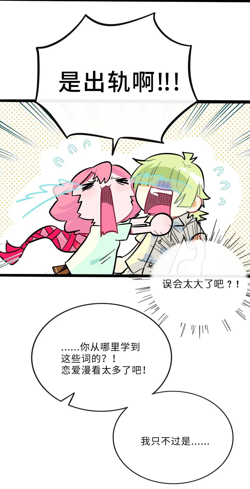 024 下雨了 第34页