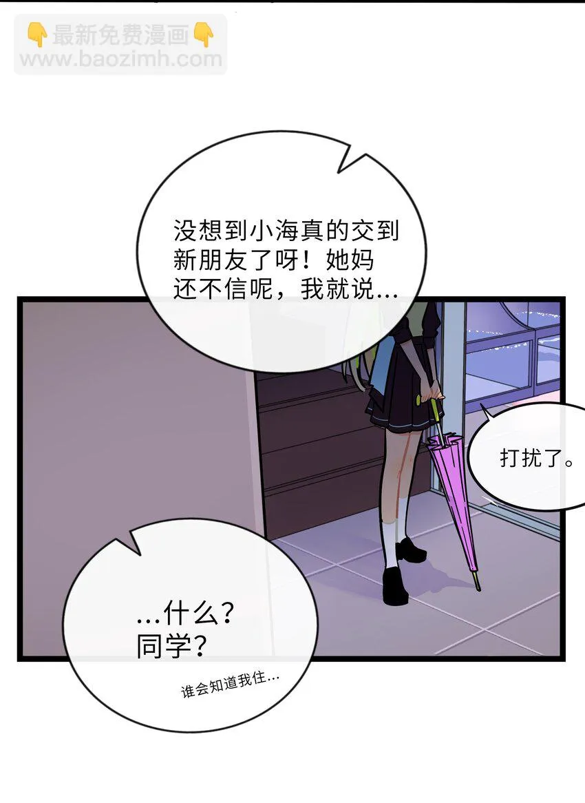 024 下雨了 第36页