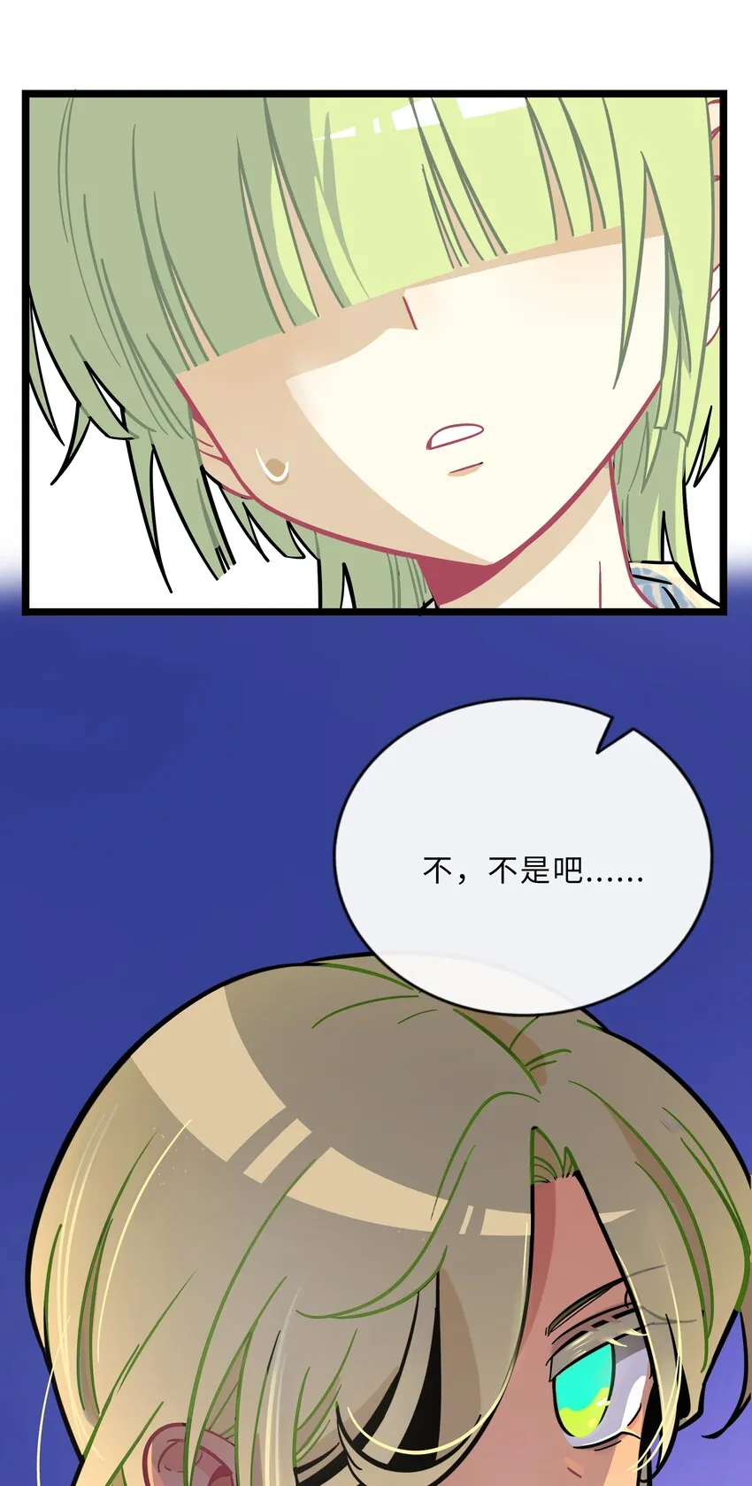 024 下雨了 第37页