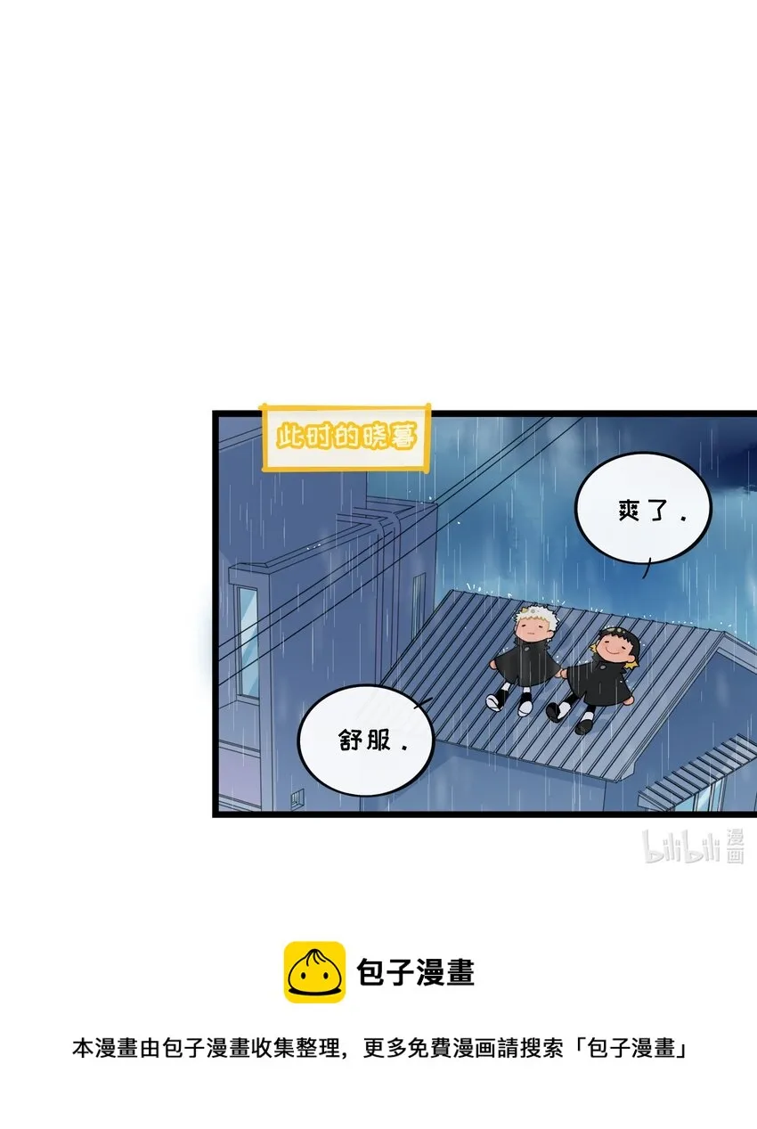 024 下雨了 第39页