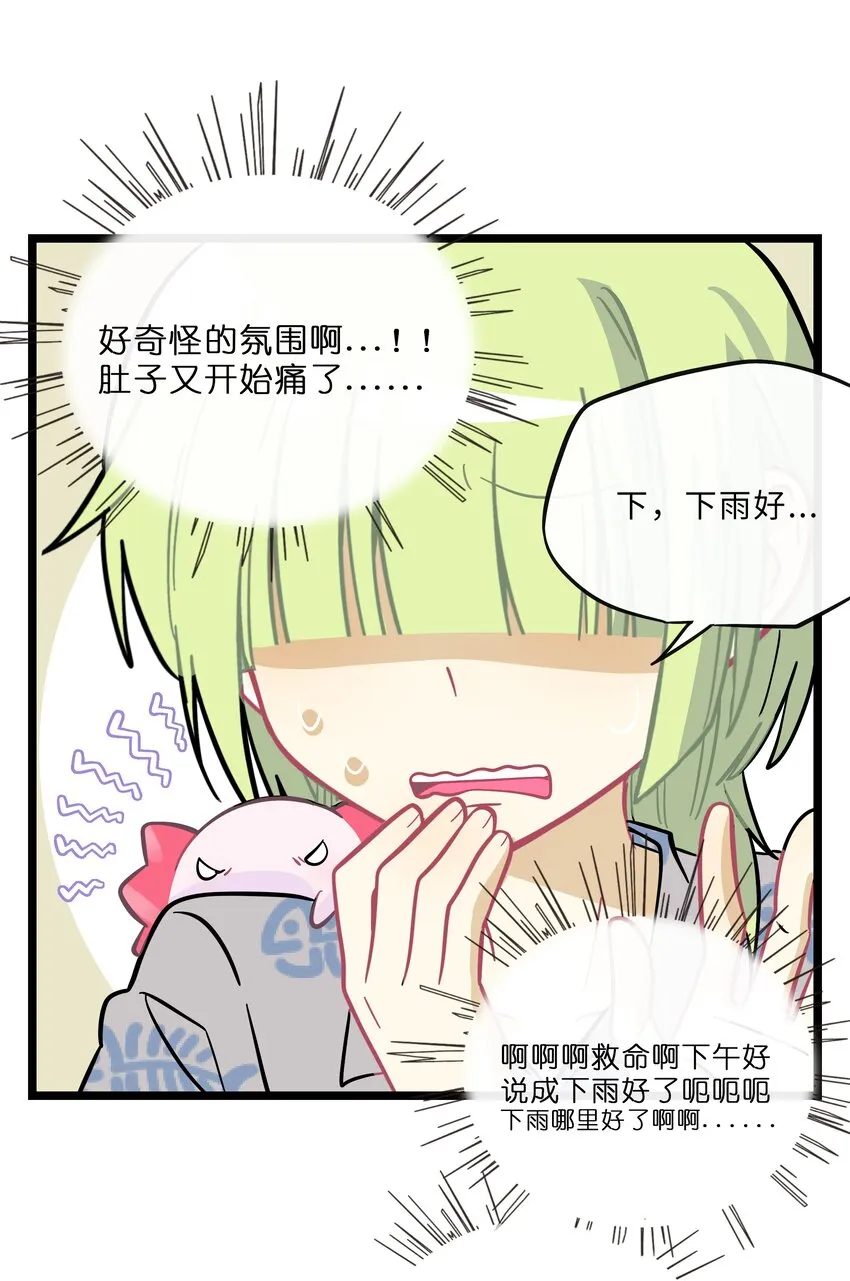025 弱肉强食 第5页