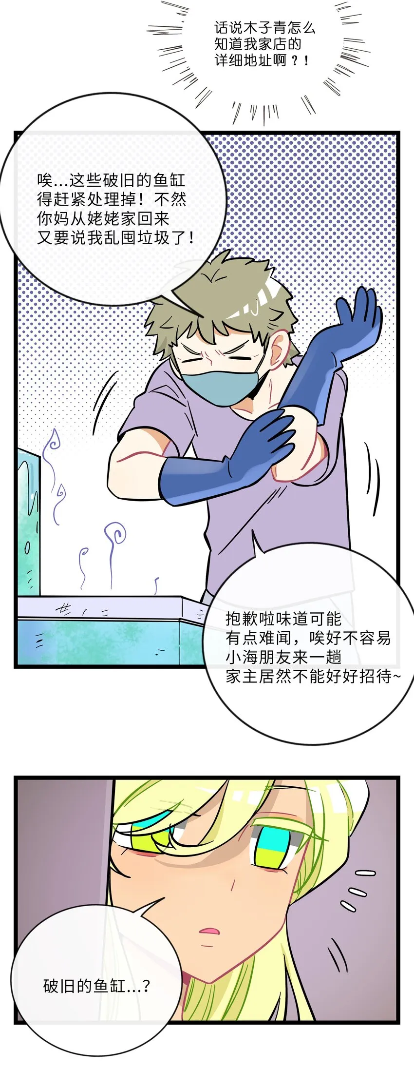 025 弱肉强食 第6页