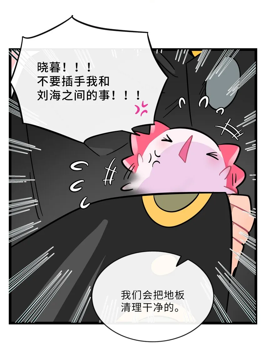 025 弱肉强食 第27页