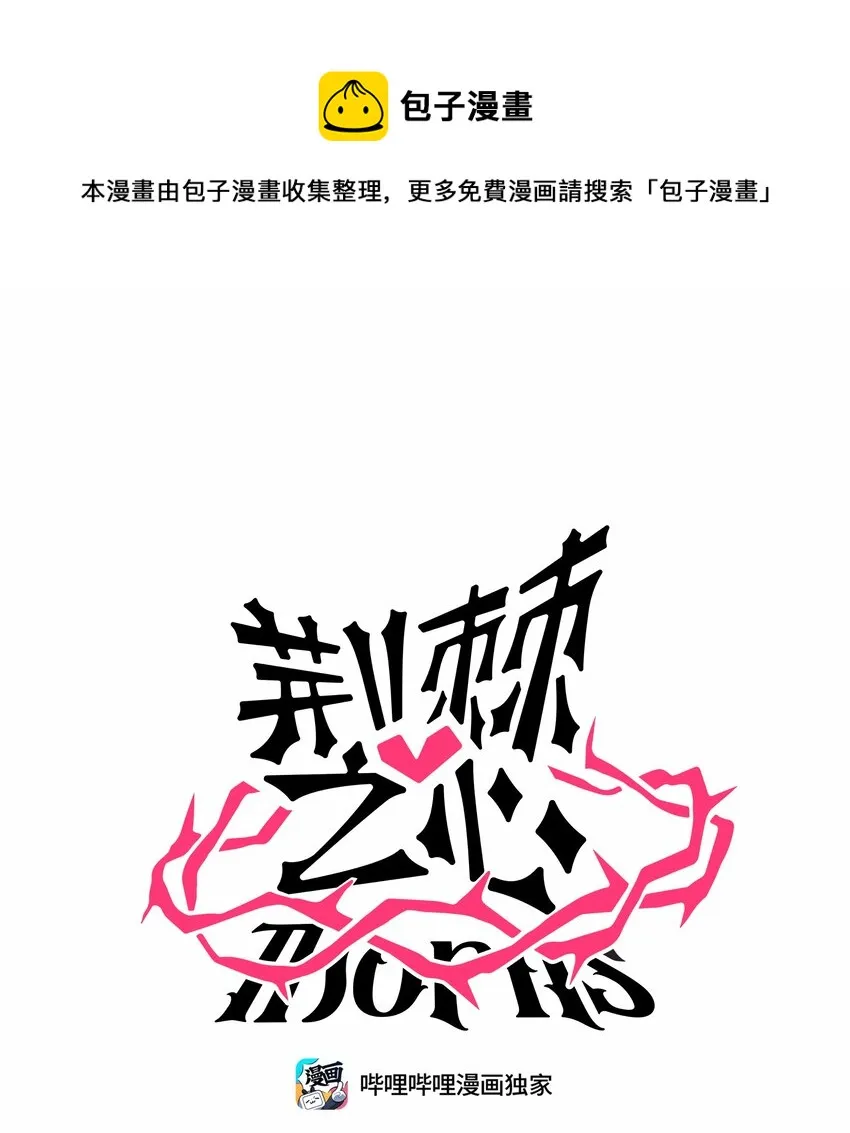 026 人鱼的诅咒 第1页