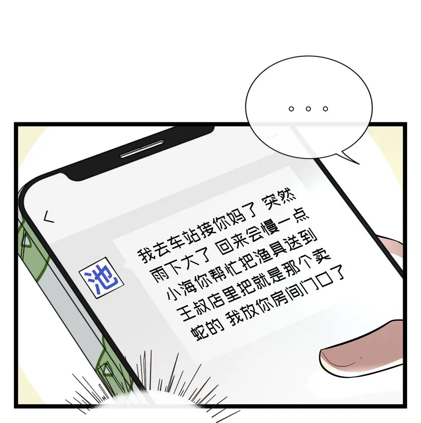026 人鱼的诅咒 第3页